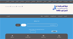 Desktop Screenshot of almasry-host.com